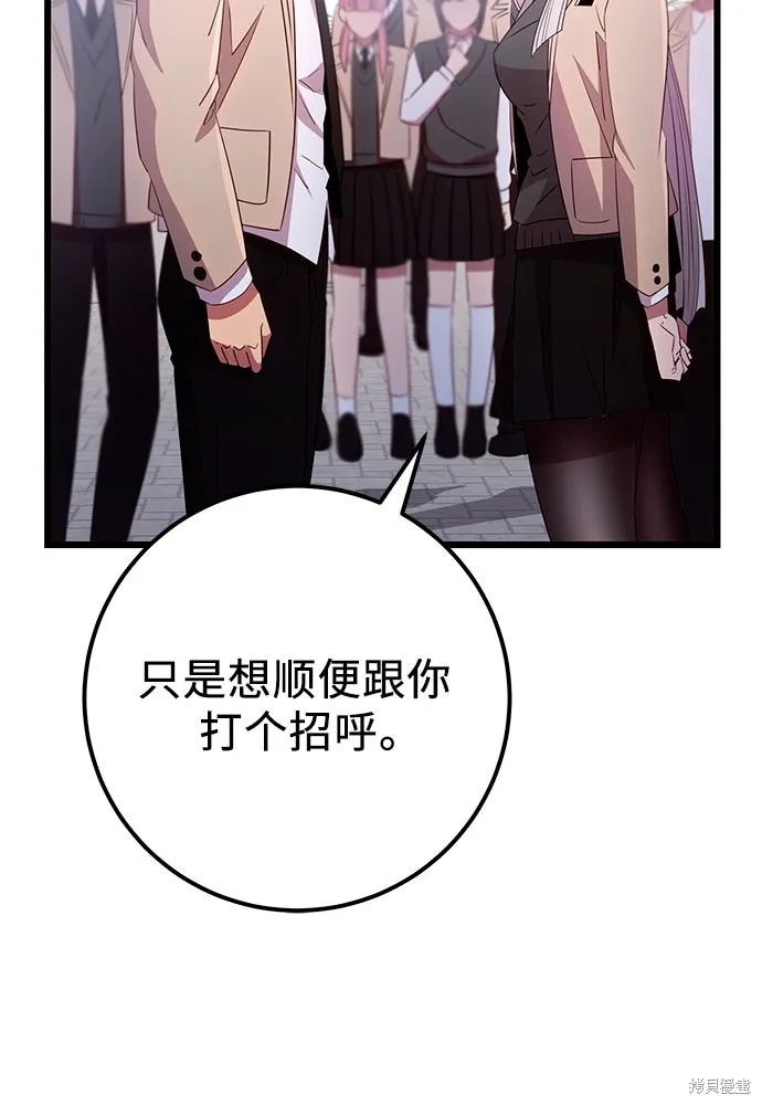 入手神话级专属装备,第2季 第23话,第75张