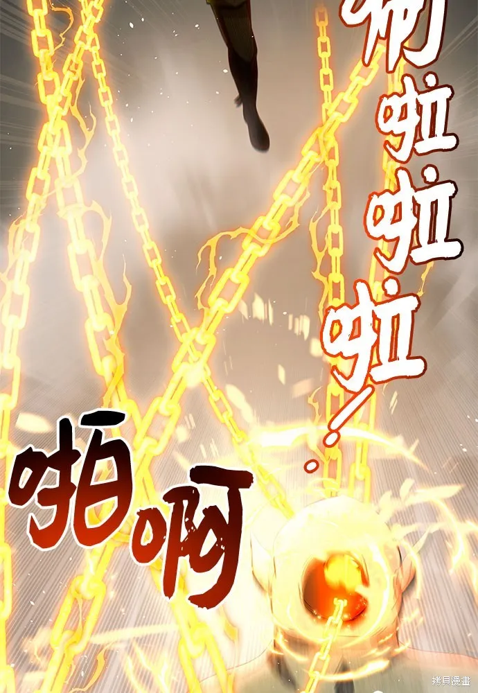 入手神话级专属装备,第2季 第23话,第8张