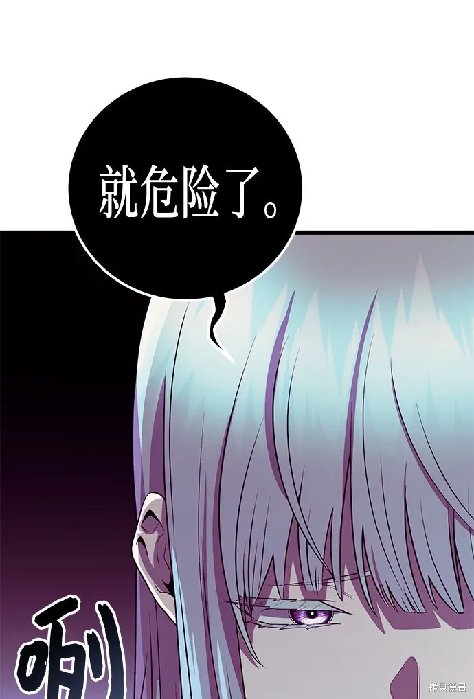 入手神话级专属装备,第2季 第23话,第80张