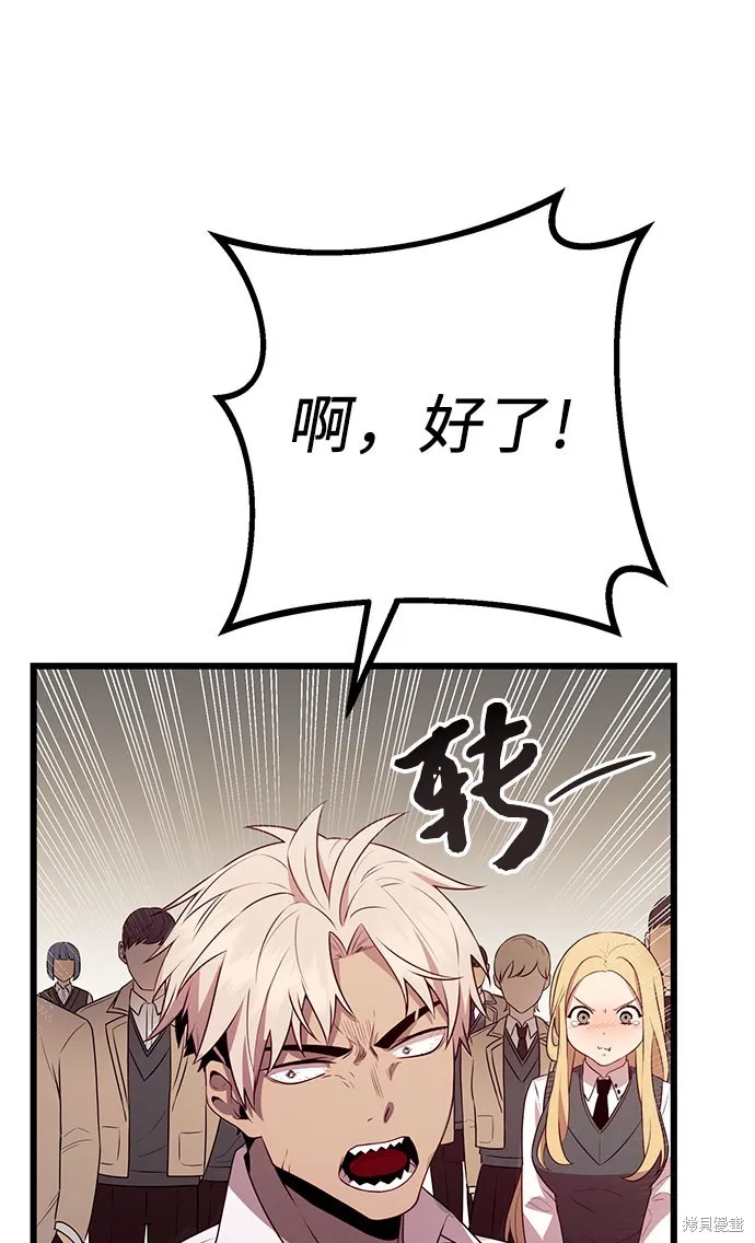 入手神话级专属装备,第2季 第23话,第82张