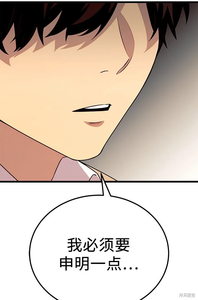 入手神话级专属装备,第2季 第23话,第84张