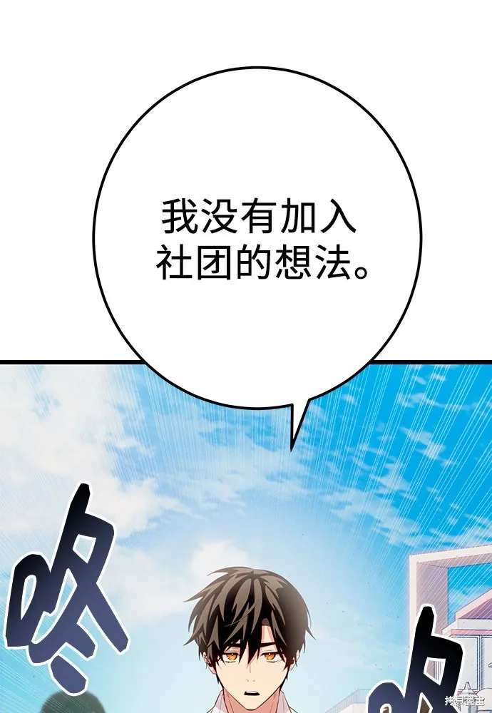 入手神话级专属装备,第2季 第23话,第86张