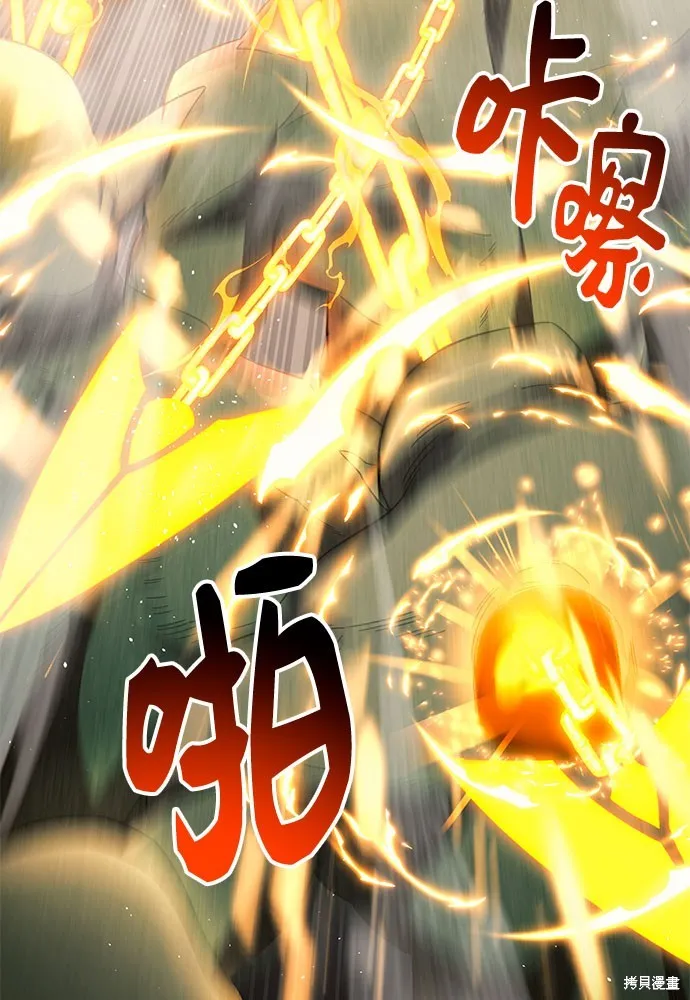 入手神话级专属装备,第2季 第23话,第9张