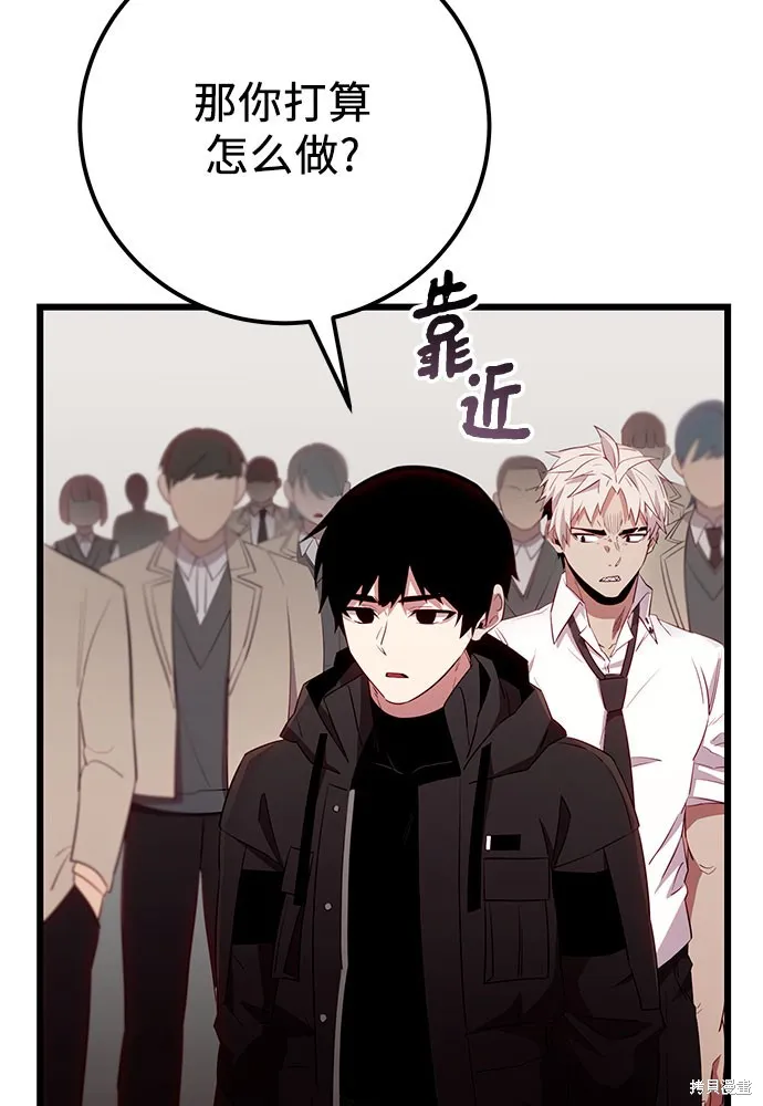 入手神话级专属装备,第2季 第23话,第90张