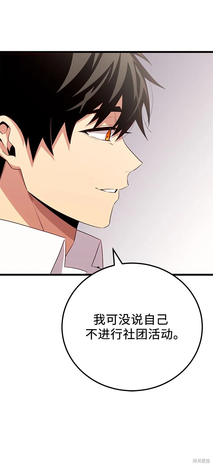 入手神话级专属装备,第2季 第23话,第92张