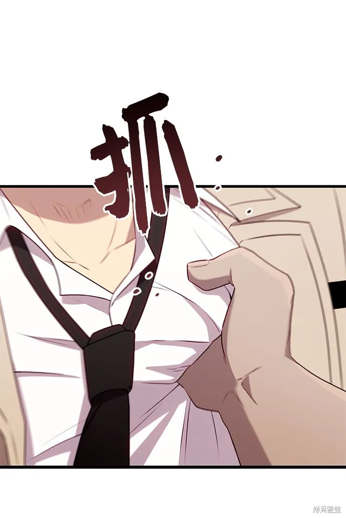 入手神话级专属装备,第2季 第23话,第93张
