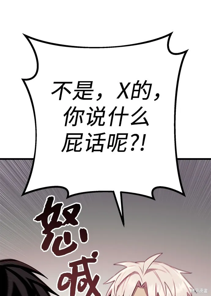入手神话级专属装备,第2季 第23话,第94张