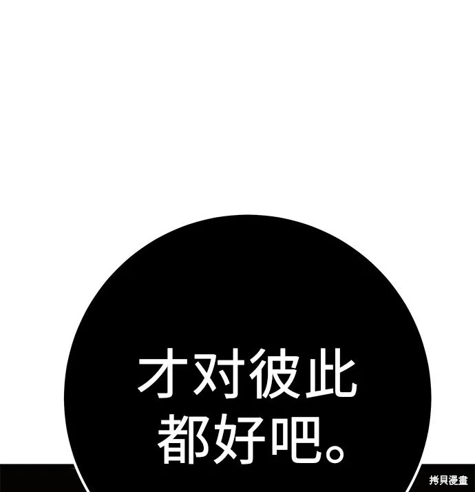 入手神话级专属装备,第2季 第23话,第98张
