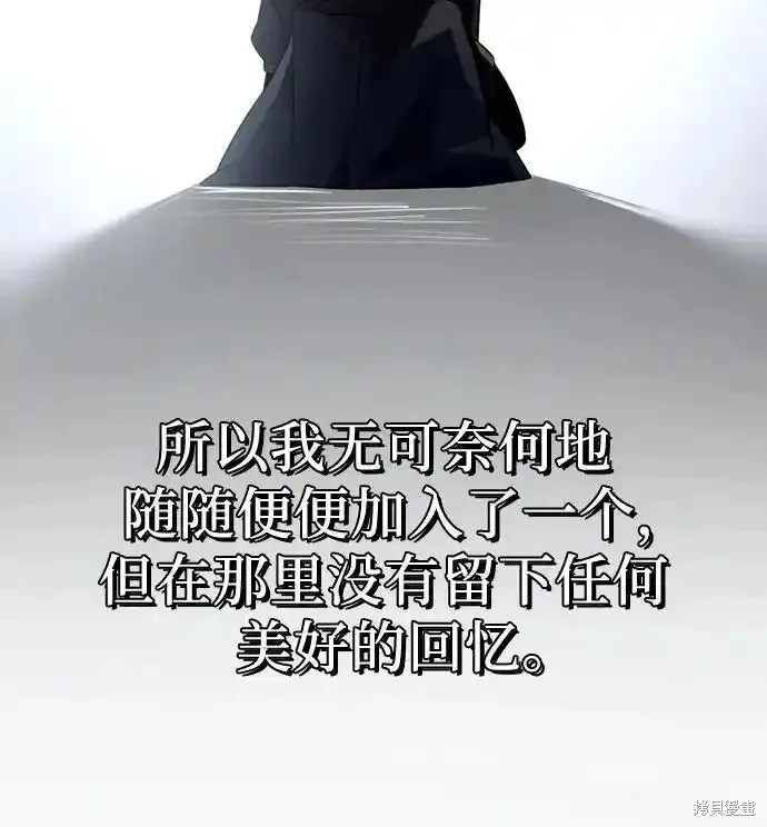 入手神话级专属装备,第2季 第14话,第12张