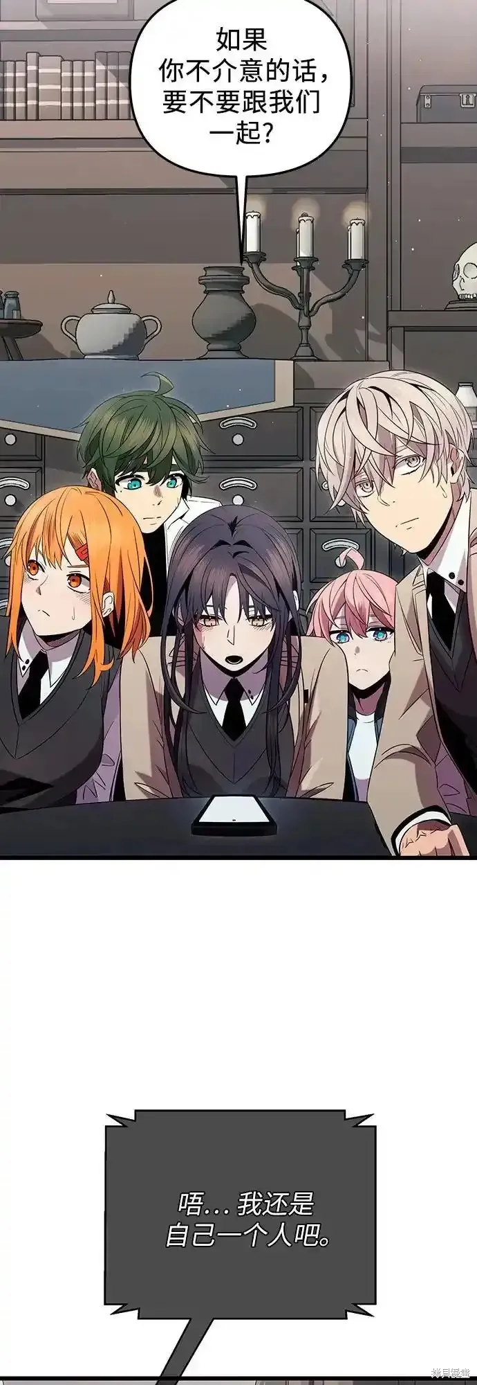 入手神话级专属装备,第2季 第14话,第15张