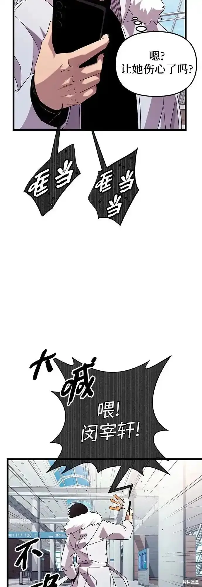 入手神话级专属装备,第2季 第14话,第17张