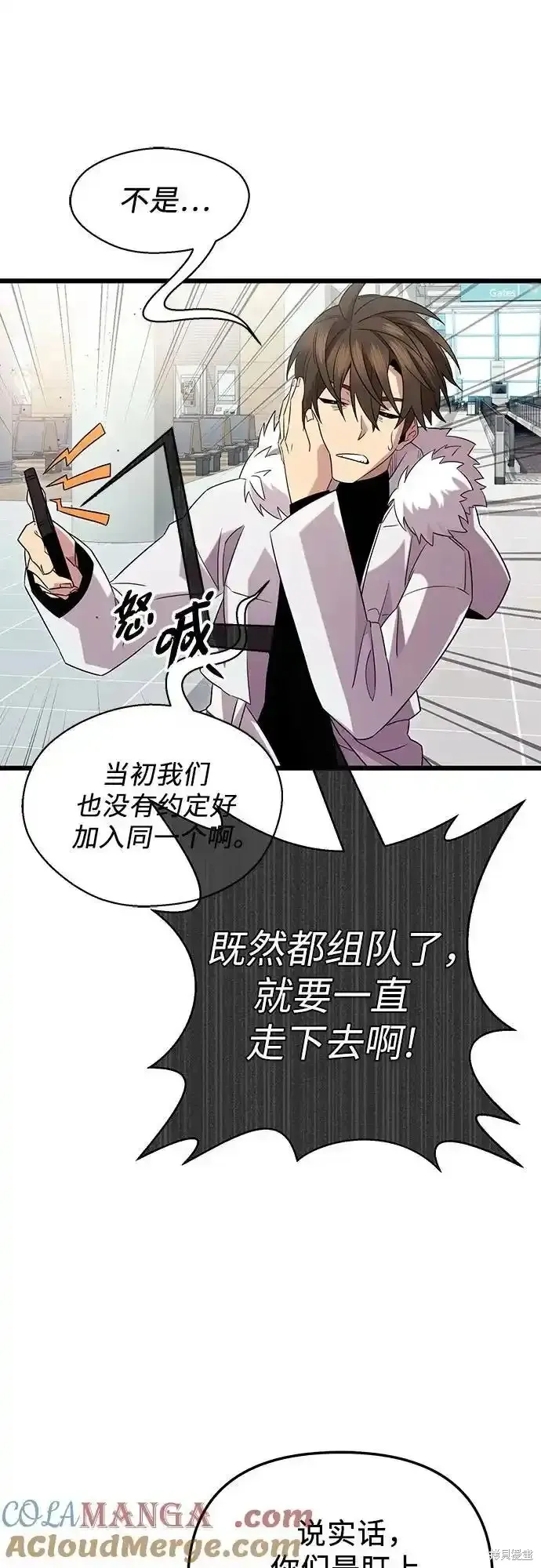 入手神话级专属装备,第2季 第14话,第19张
