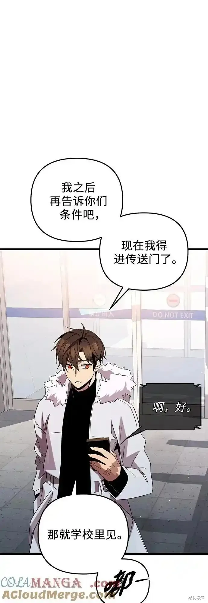 入手神话级专属装备,第2季 第14话,第25张