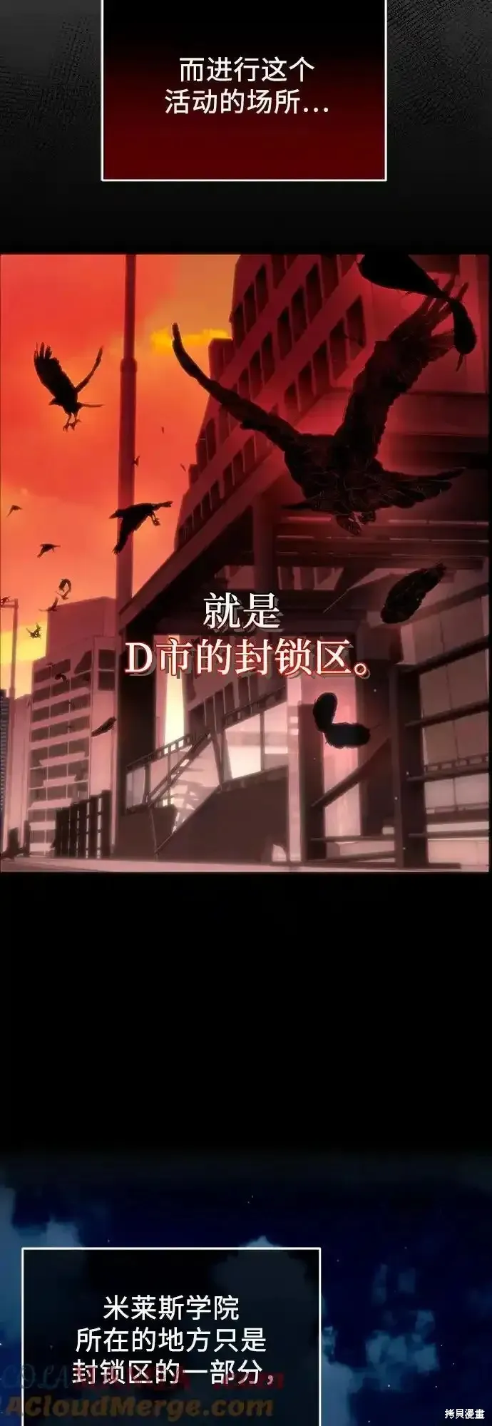 入手神话级专属装备,第2季 第14话,第28张