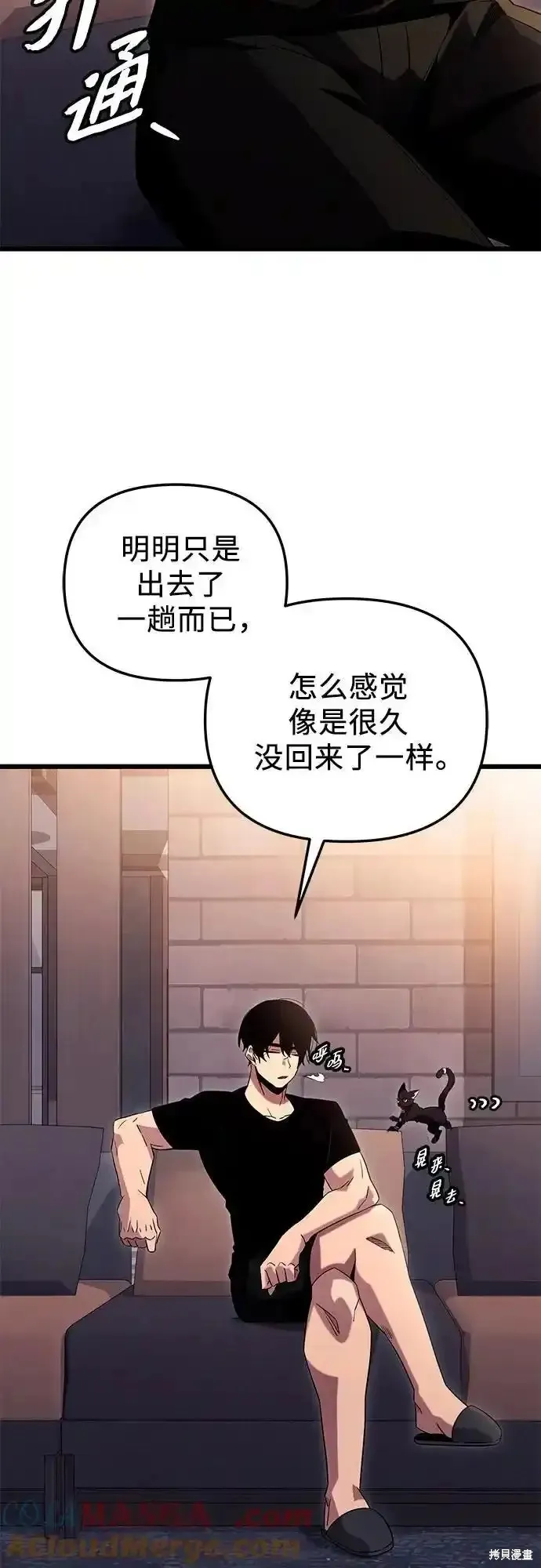 入手神话级专属装备,第2季 第14话,第34张