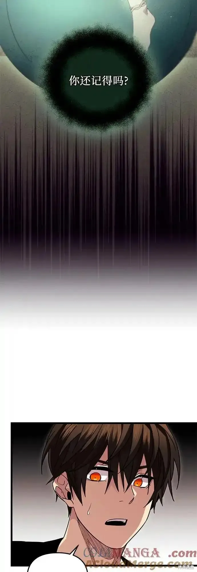 入手神话级专属装备,第2季 第14话,第40张