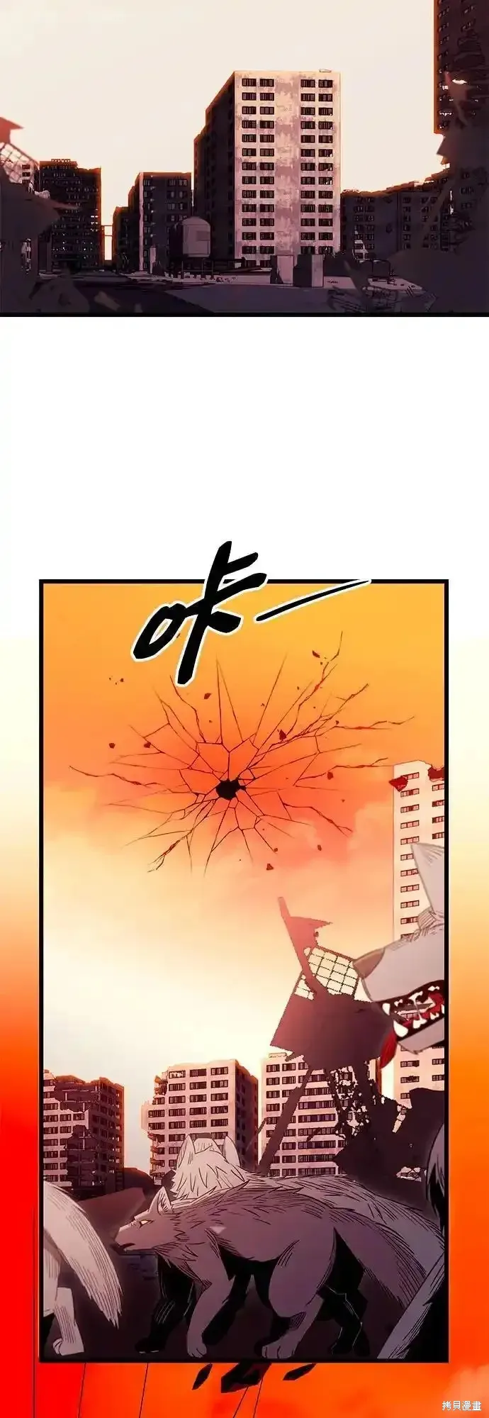 入手神话级专属装备,第2季 第14话,第44张