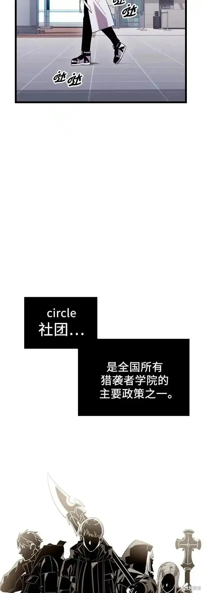 入手神话级专属装备,第2季 第14话,第5张