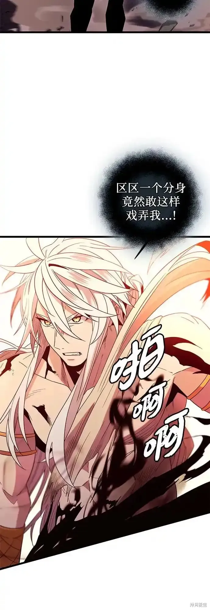 入手神话级专属装备,第2季 第14话,第50张