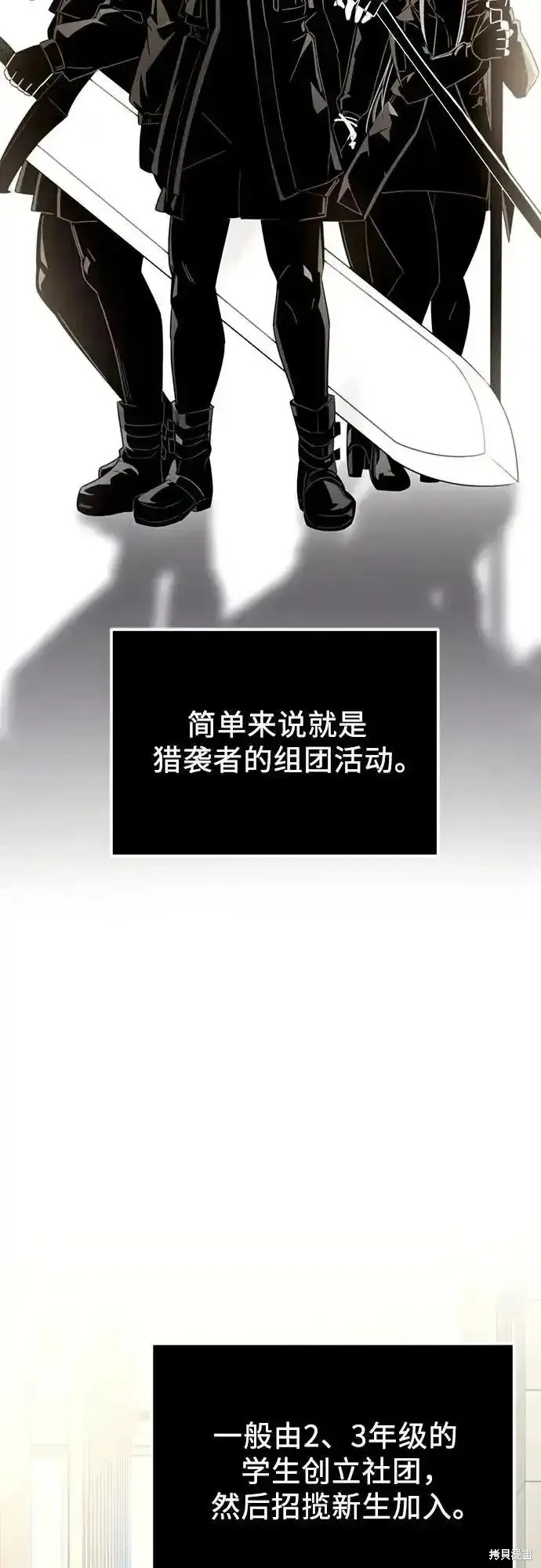 入手神话级专属装备,第2季 第14话,第6张