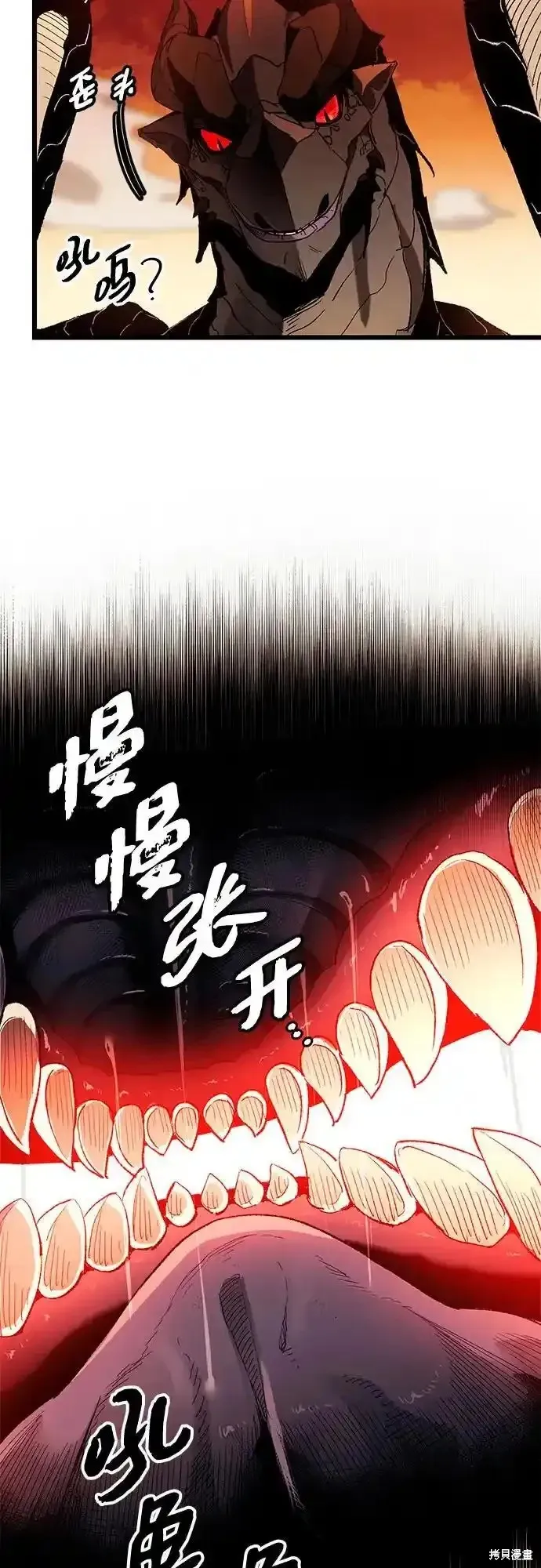 入手神话级专属装备,第2季 第14话,第62张