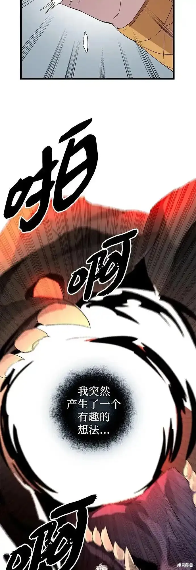 入手神话级专属装备,第2季 第14话,第66张
