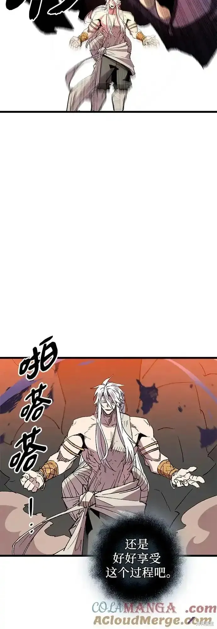 入手神话级专属装备,第2季 第14话,第67张