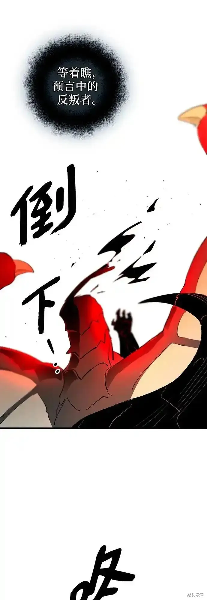 入手神话级专属装备,第2季 第14话,第68张