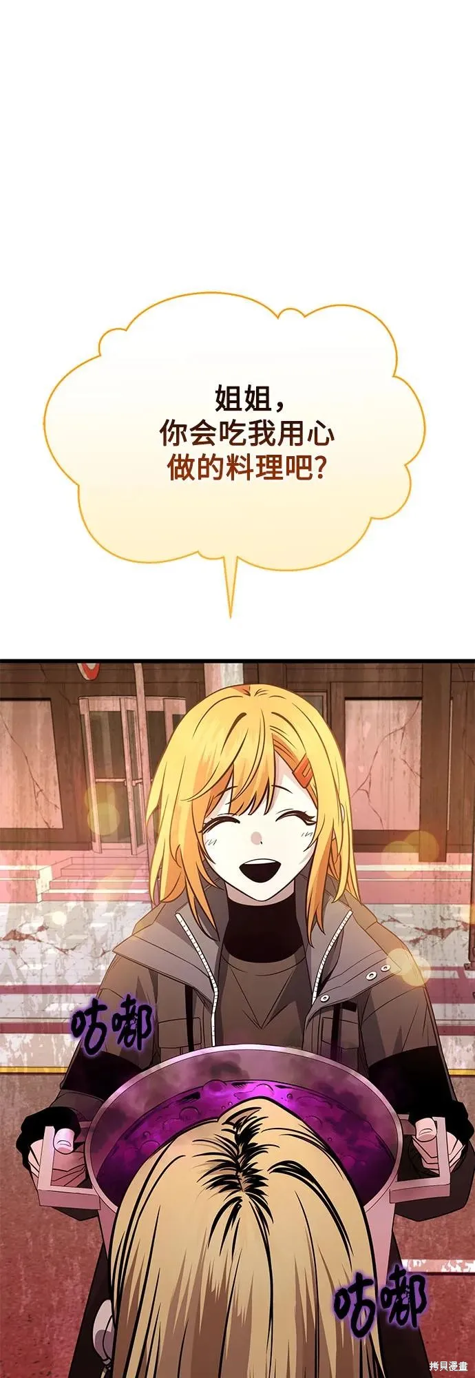 入手神话级专属装备,第2季 第31话,第12张