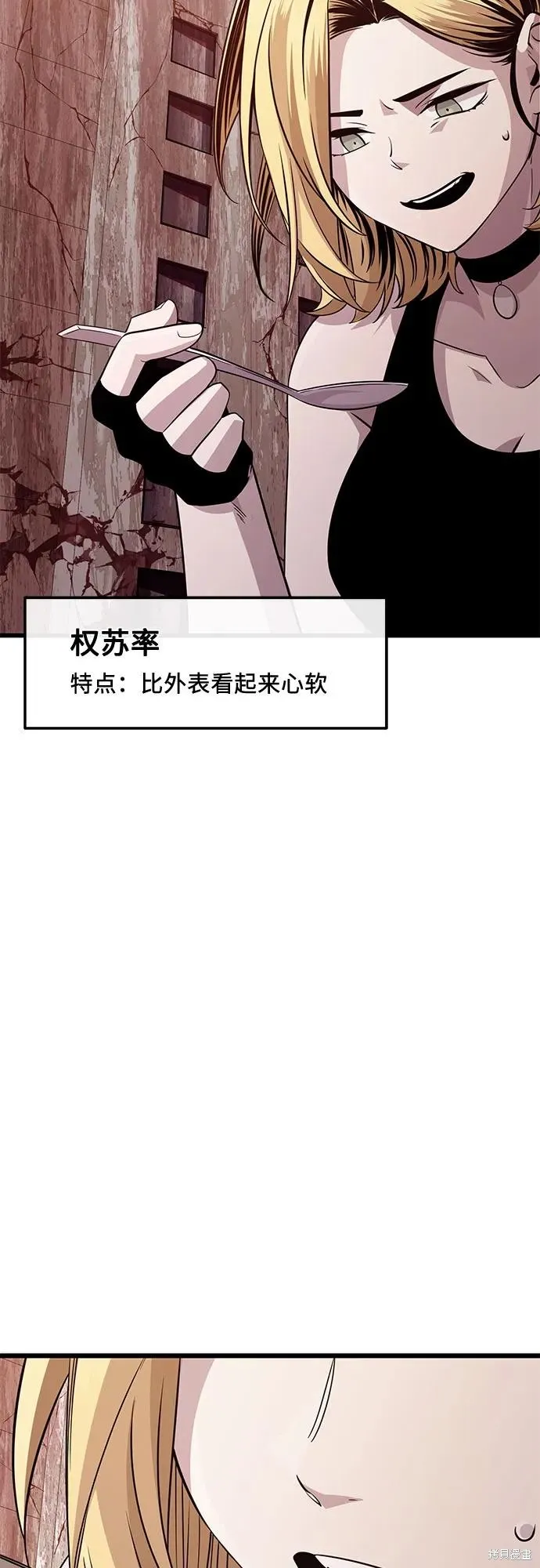入手神话级专属装备,第2季 第31话,第18张