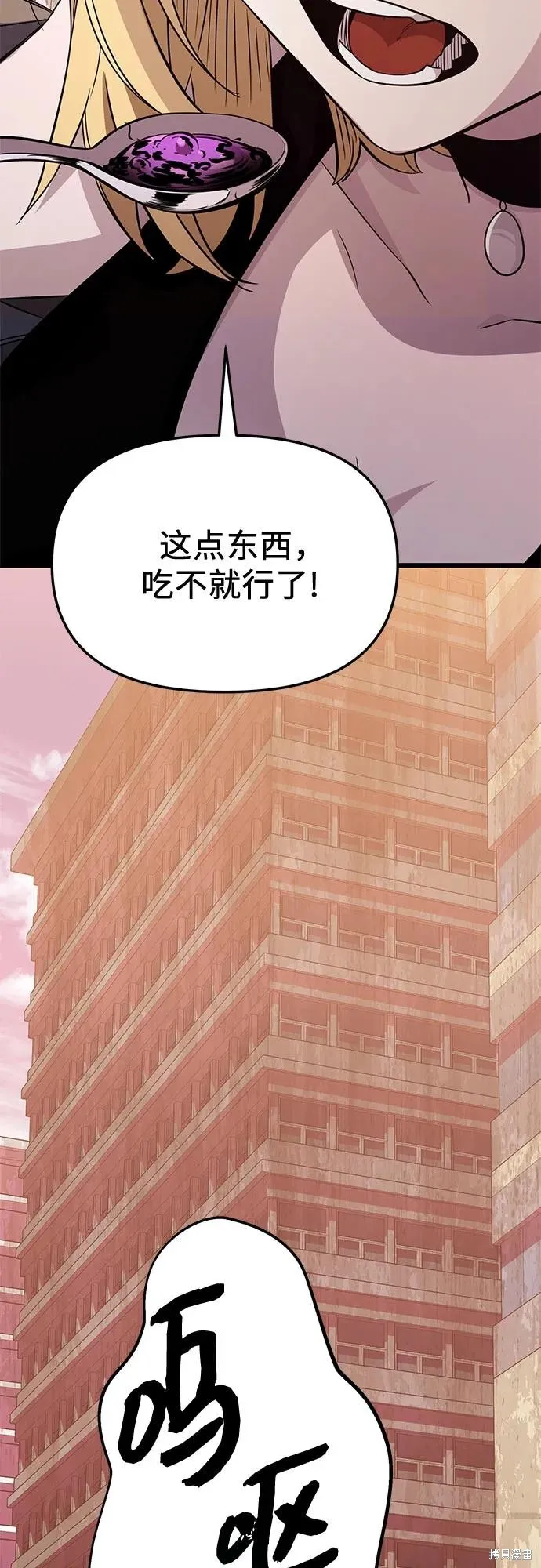 入手神话级专属装备,第2季 第31话,第19张
