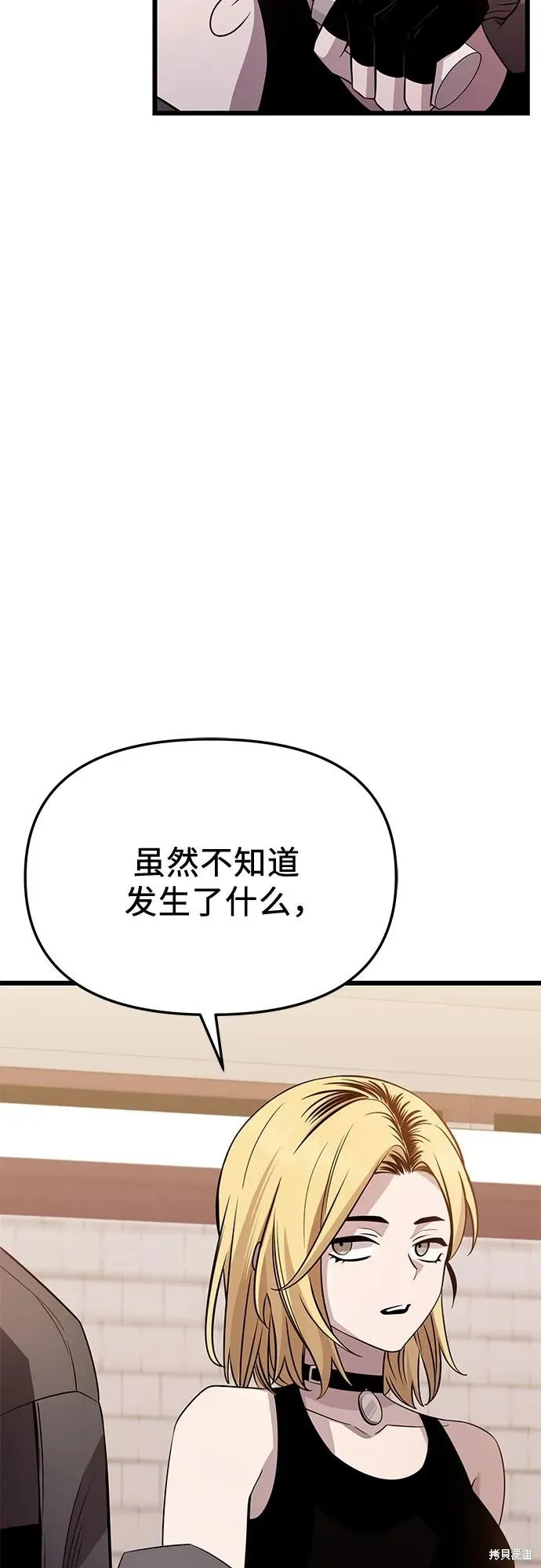 入手神话级专属装备,第2季 第31话,第27张