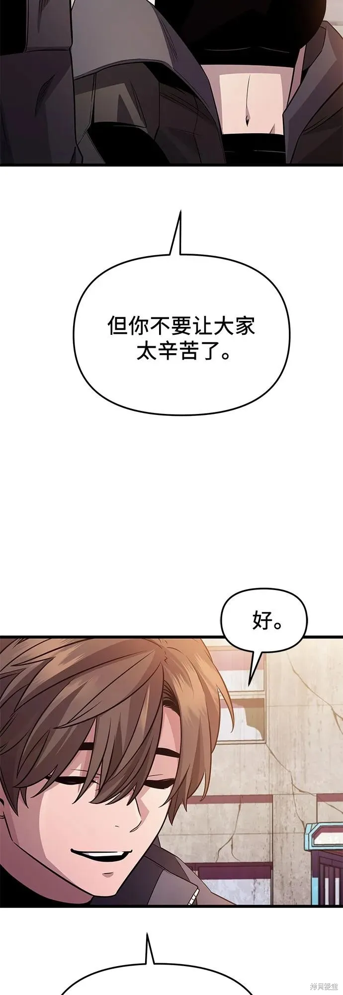 入手神话级专属装备,第2季 第31话,第28张