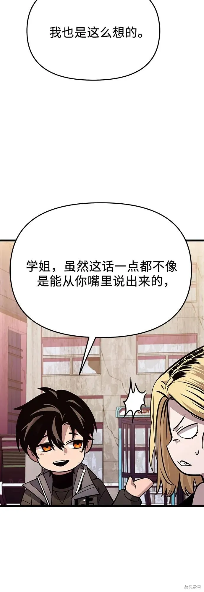 入手神话级专属装备,第2季 第31话,第29张