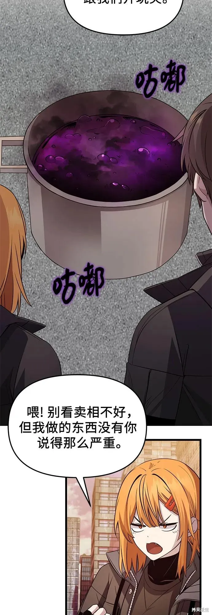 入手神话级专属装备,第2季 第31话,第3张