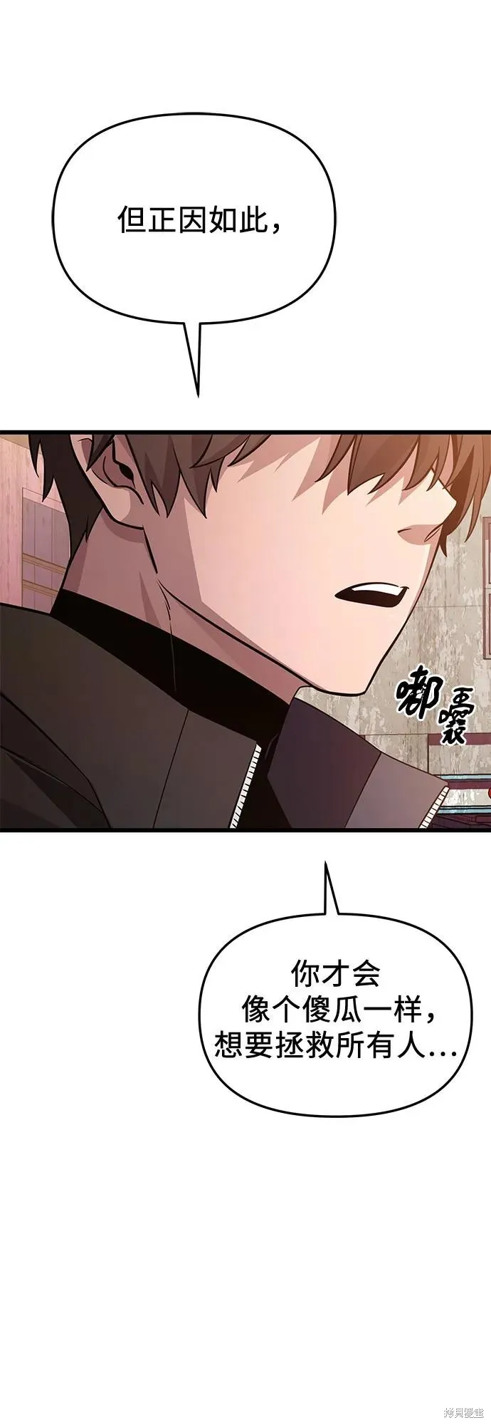 入手神话级专属装备,第2季 第31话,第31张