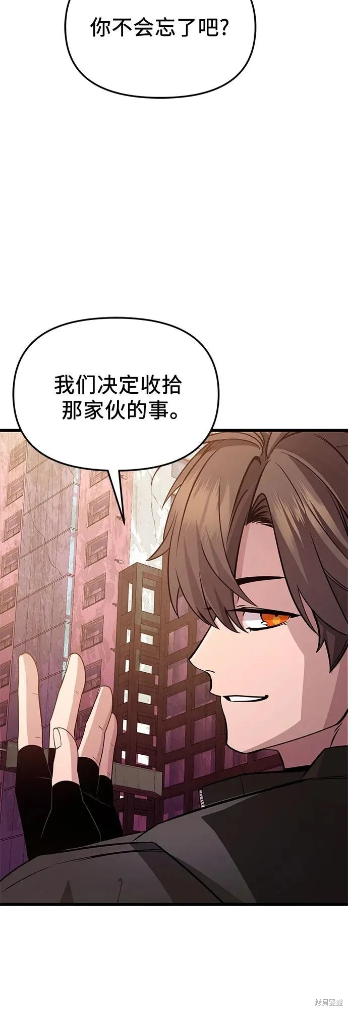 入手神话级专属装备,第2季 第31话,第33张