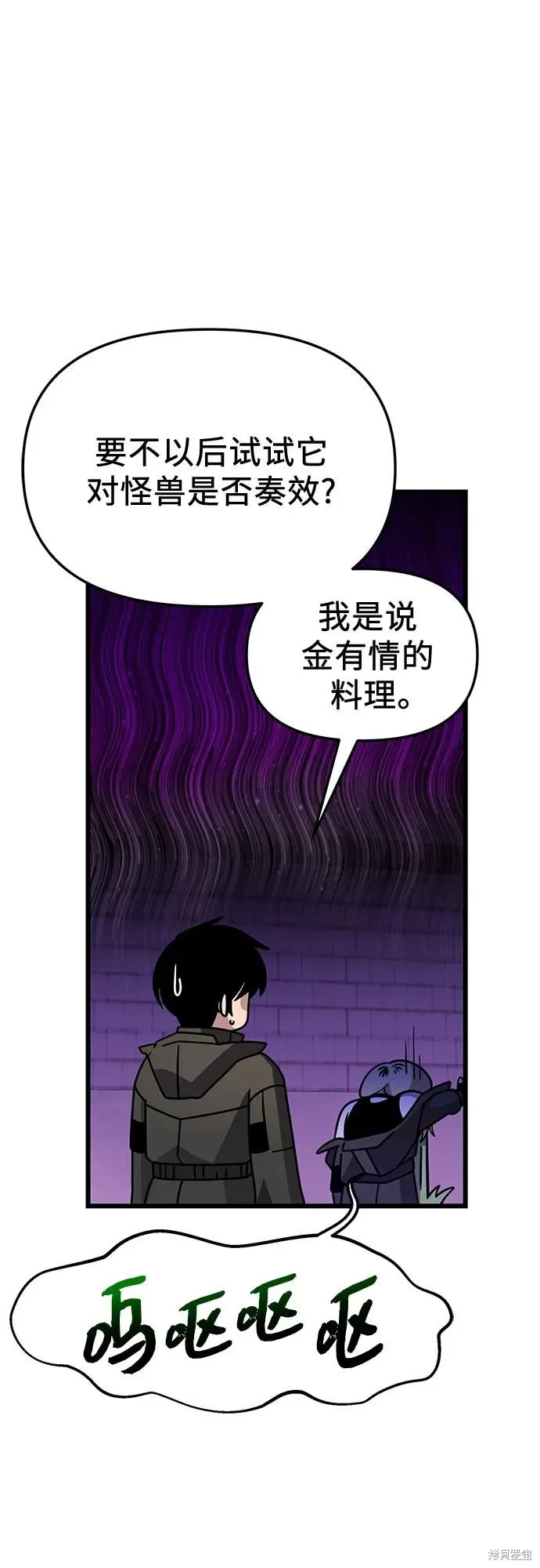 入手神话级专属装备,第2季 第31话,第37张