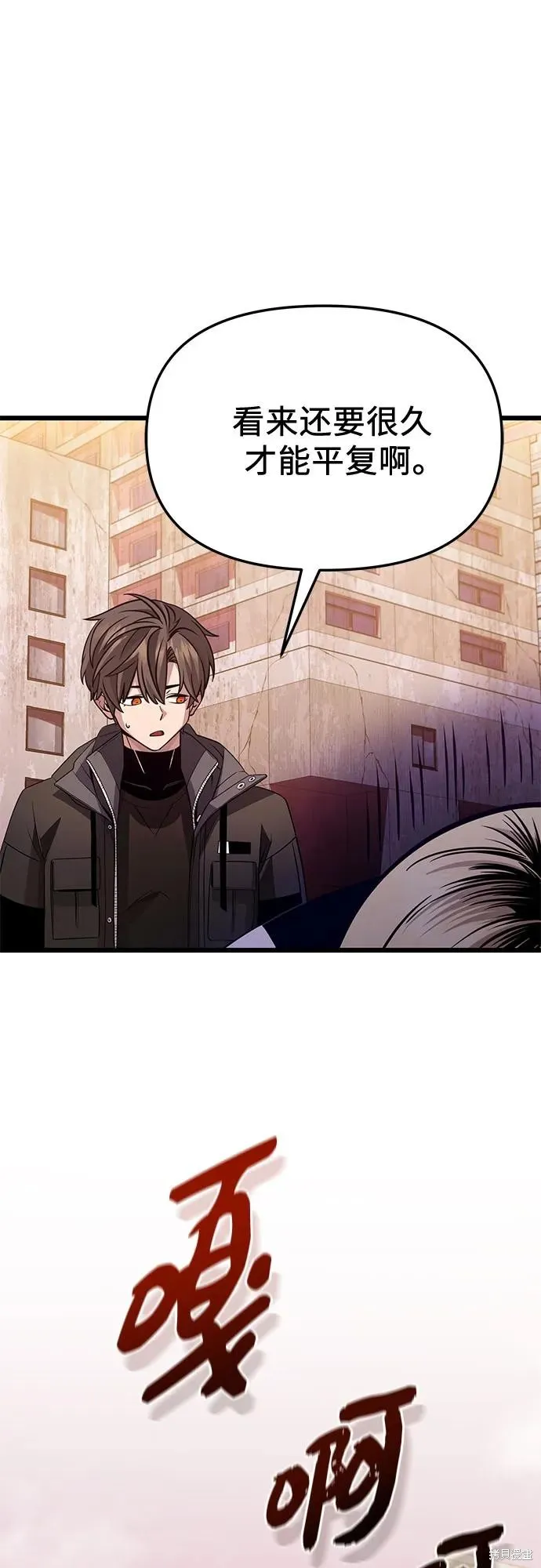 入手神话级专属装备,第2季 第31话,第38张