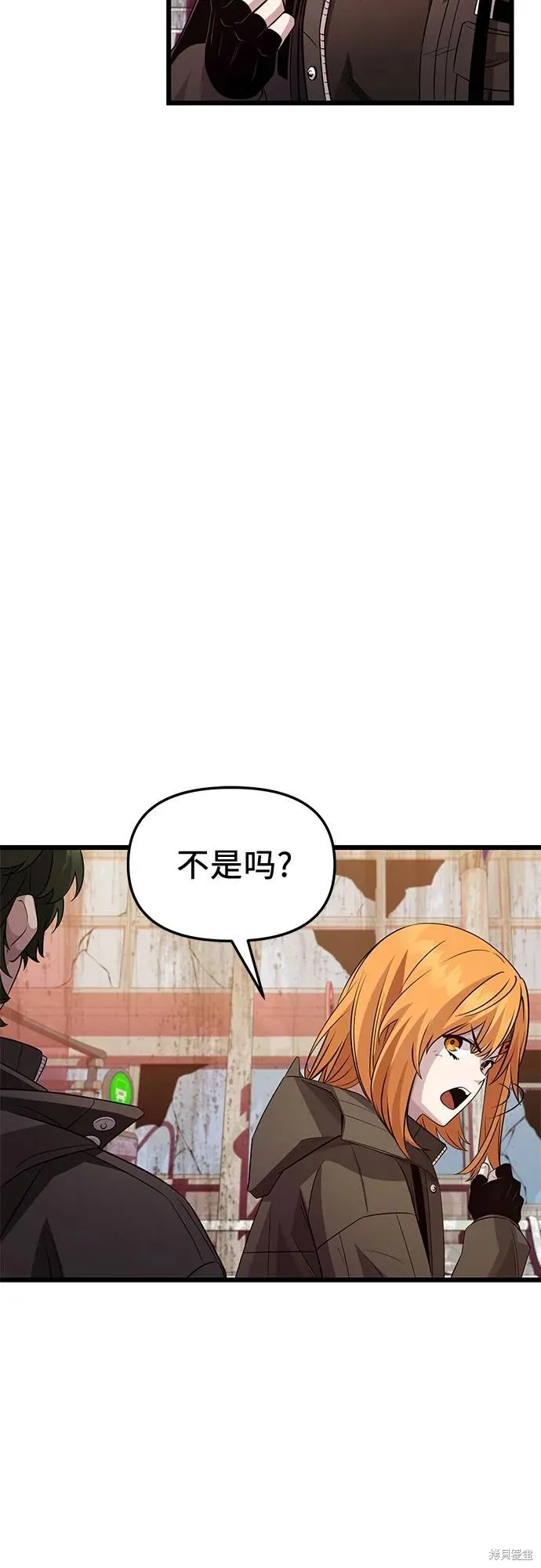 入手神话级专属装备,第2季 第31话,第4张