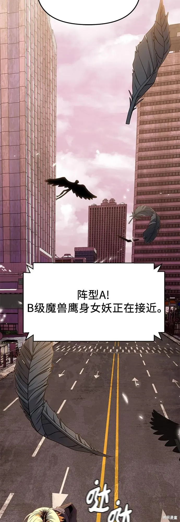 入手神话级专属装备,第2季 第31话,第43张