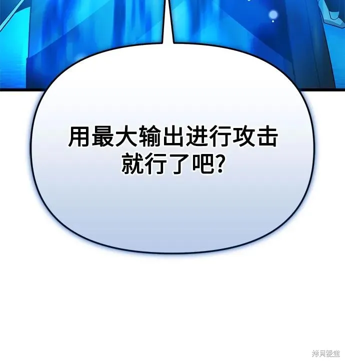 入手神话级专属装备,第2季 第31话,第50张