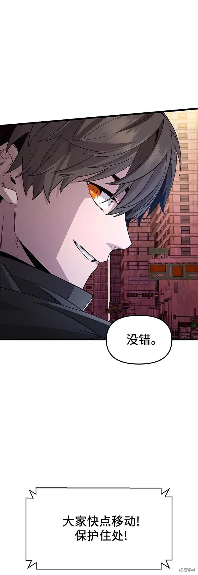 入手神话级专属装备,第2季 第31话,第51张