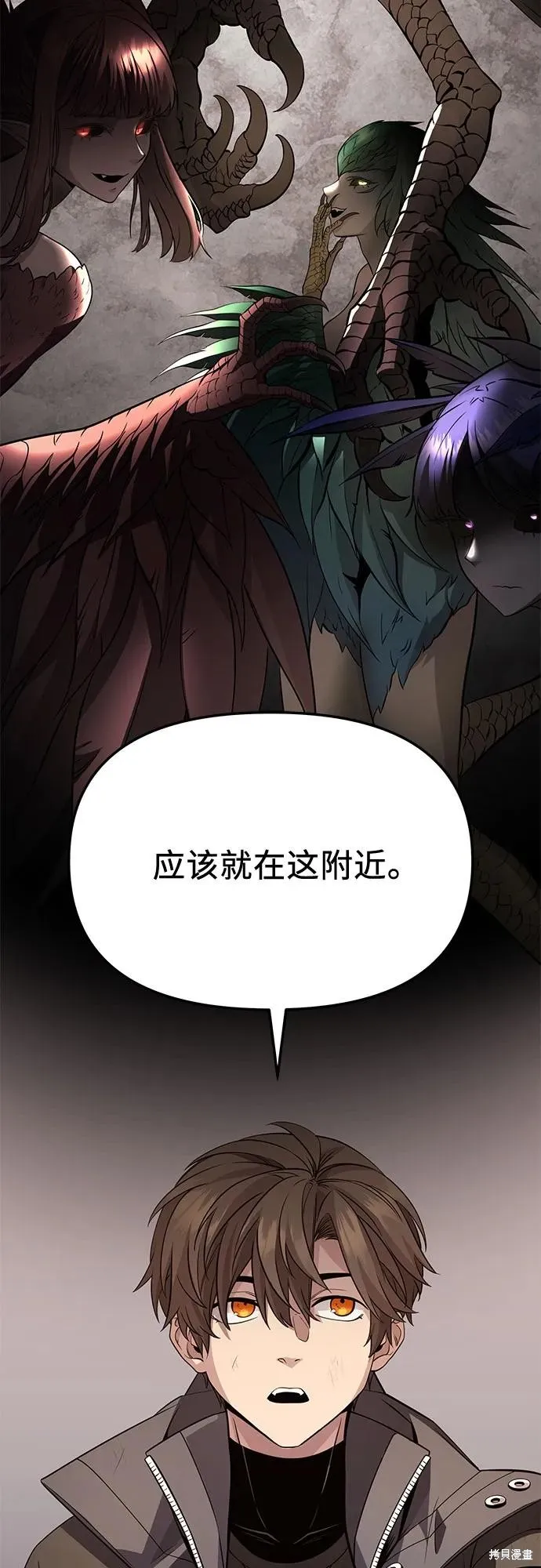 入手神话级专属装备,第2季 第31话,第61张