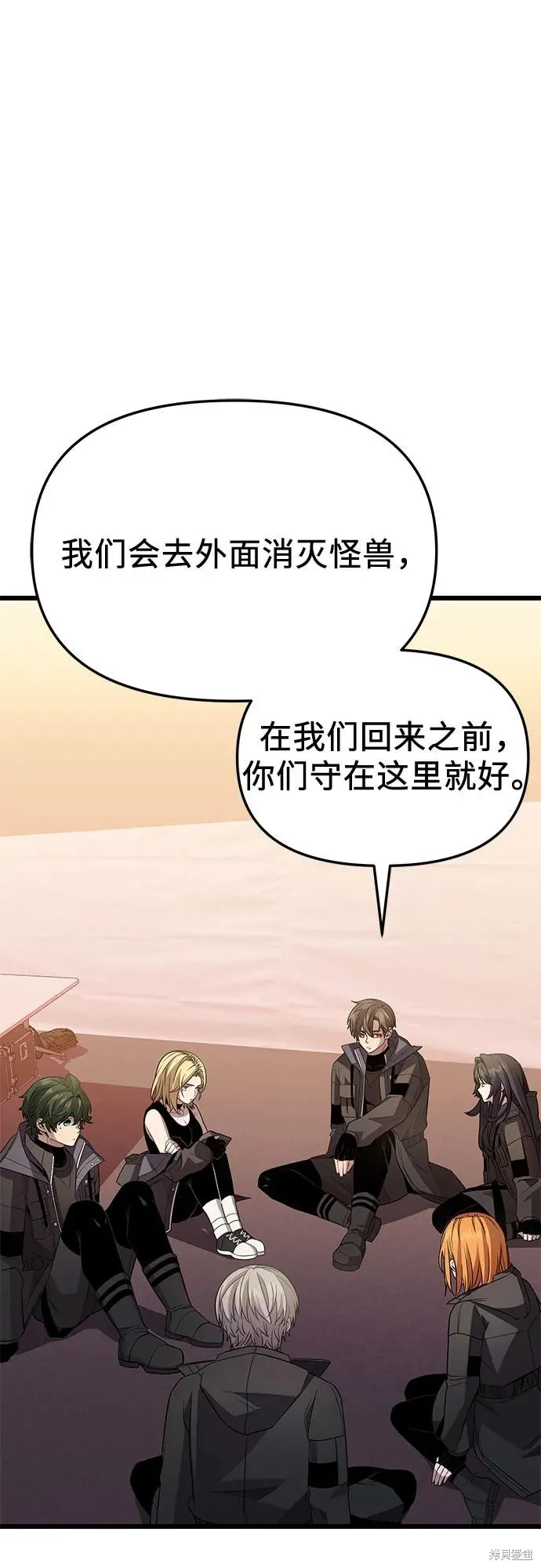 入手神话级专属装备,第2季 第31话,第65张