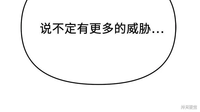 入手神话级专属装备,第2季 第31话,第68张