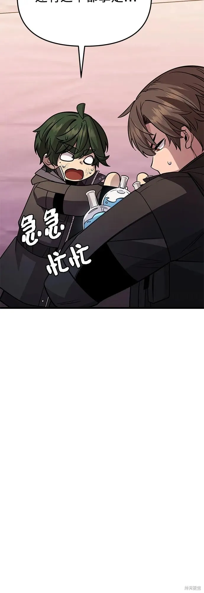 入手神话级专属装备,第2季 第31话,第76张