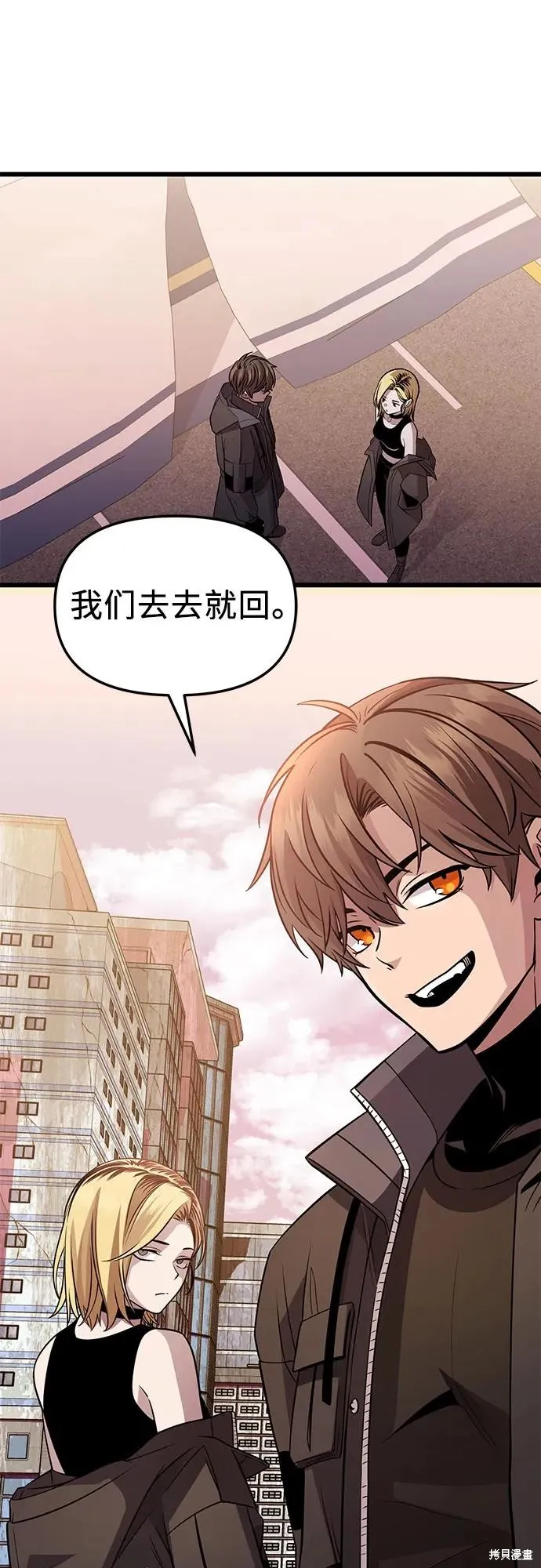 入手神话级专属装备,第2季 第31话,第77张