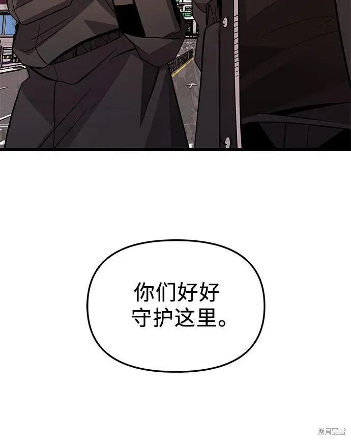 入手神话级专属装备,第2季 第31话,第78张