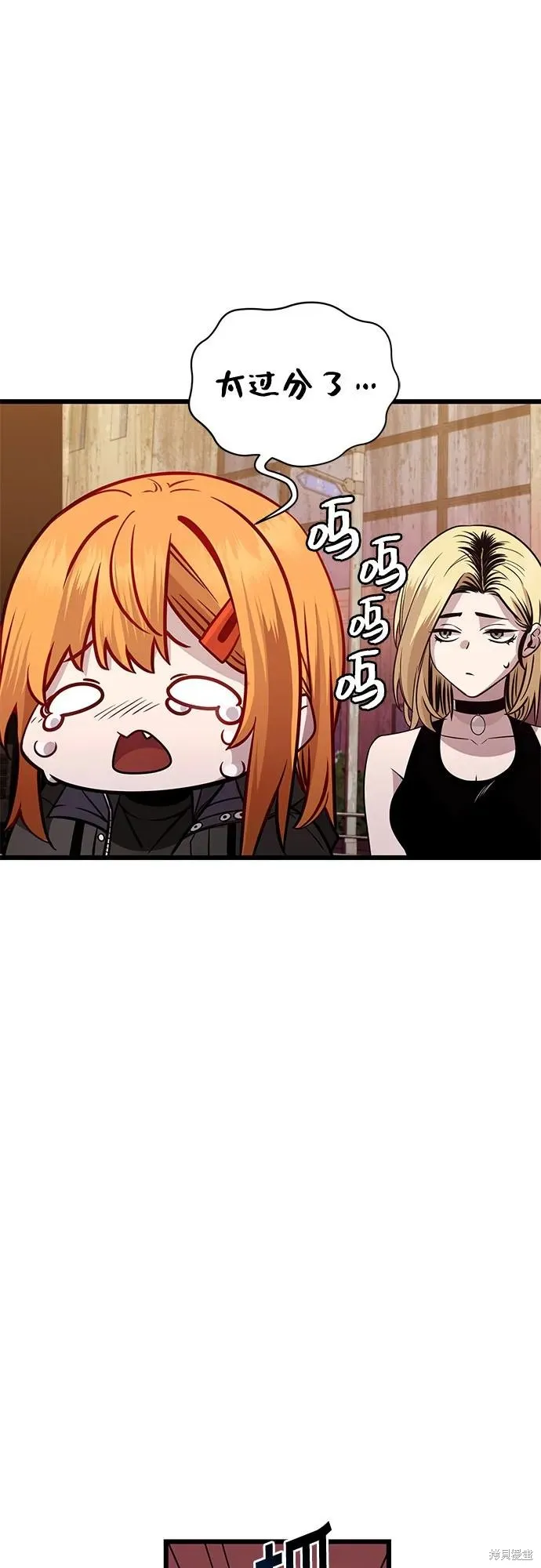 入手神话级专属装备,第2季 第31话,第8张